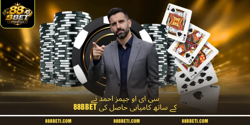 سی ای او جیمز احمد کی سوانحی معلومات